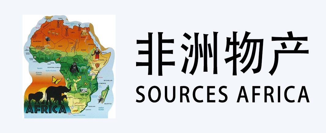 非洲物产